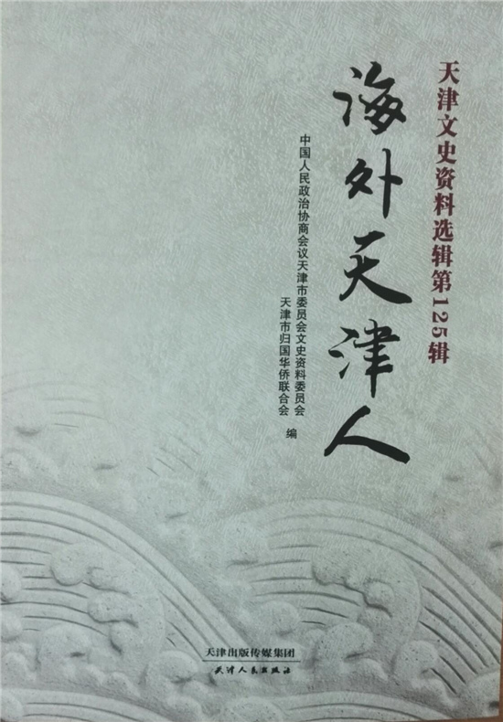 中國僑網(wǎng)
