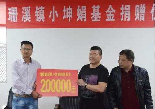 中國僑網(wǎng)捐贈儀式