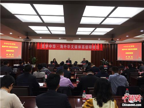 中國僑網(wǎng)開班儀式現(xiàn)場。