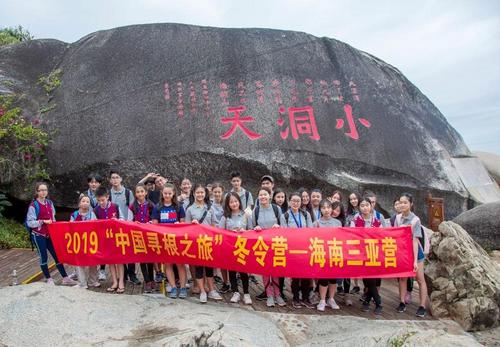 中國僑網(wǎng)參加2019年“中國尋根之旅”冬令營海南三亞營的新西蘭營員合影。圖片來源:童愿教育