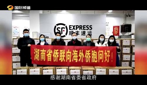 中國僑網(wǎng)(圖片來源:湖南省僑聯(lián)網(wǎng)站)
