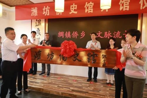 中國(guó)僑網(wǎng)(山東省僑聯(lián)網(wǎng)站)