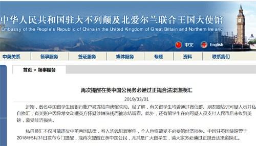 中國僑網