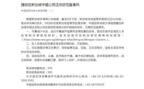中國僑網(wǎng)圖片來源:中國駐新加坡大使館微信公眾號(hào)
