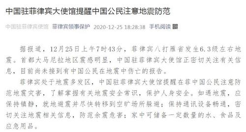 中國僑網(wǎng)圖片來源:中國駐菲律賓使館微信公眾號(hào)截圖