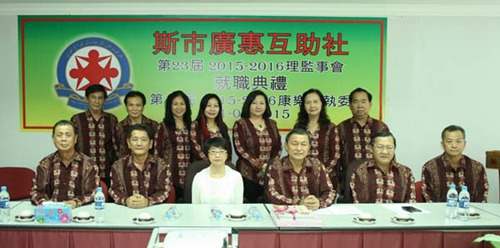中國僑網中國大使楊健與文萊斯市廣惠互助社理事們合影。(馬來西亞《詩華日報》)