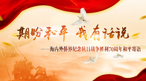 中國僑網(wǎng)