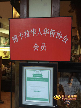 中國(guó)僑網(wǎng)博卡拉當(dāng)?shù)氐娜A人華僑協(xié)會(huì)。