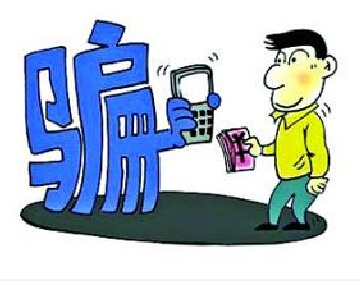 電話詐騙。(參考消息)