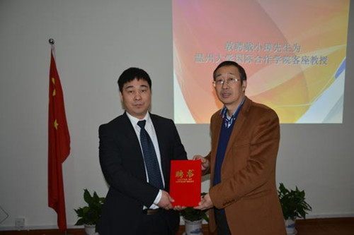 溫州大學(xué)國(guó)際合作學(xué)院院長(zhǎng)嚴(yán)曉鵬(右)向戴小璋頒發(fā)了聘書