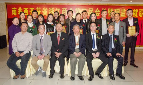 康勇與浙江商會(huì)主要成員合影