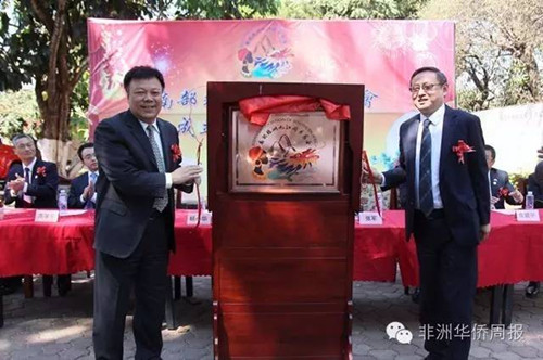 中國駐贊使館政務(wù)參贊陳世杰