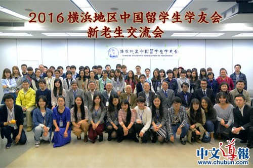 (日本《中文導(dǎo)報(bào)》)