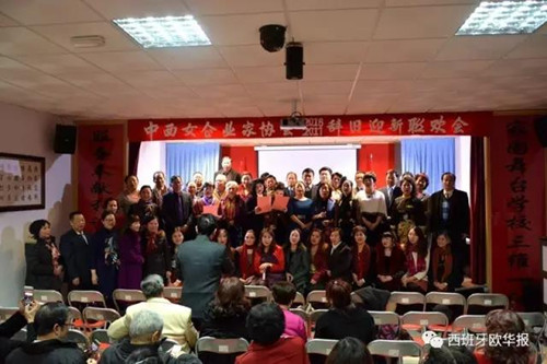 中國僑網(wǎng)(西班牙《歐華報(bào)》)