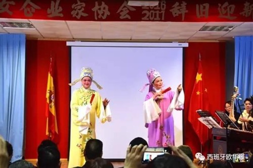 中國僑網(wǎng)(西班牙《歐華報(bào)》)
