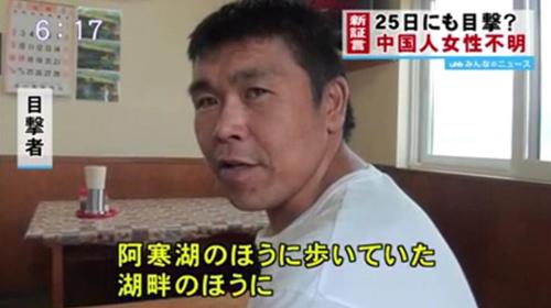 中國僑網(wǎng)目擊者(據(jù)日本媒體報道截圖)