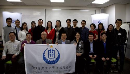 中國僑網(wǎng)瑞安中學(xué)英國校友會(huì)成立
