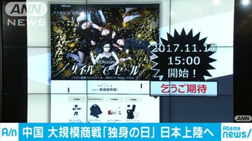 中國僑網(wǎng)商家促銷信息。(日本《新華僑報》資料圖)