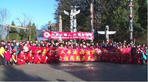 中國僑網(wǎng)加拿大華人社團聯(lián)席會2016年春節(jié)向祖國人民拜年