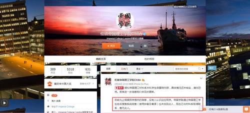 中國僑網(wǎng)倫敦帝國理工學院情況通報(倫敦帝國理工學院官微截圖)