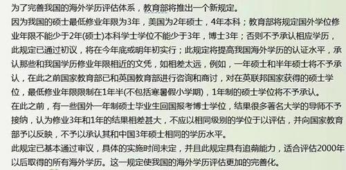 中國僑網(wǎng)網(wǎng)傳截圖