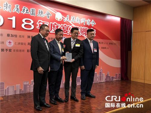 中國僑網(wǎng)香港潮屬社團(tuán)及商會慶賀潮籍鄉(xiāng)彥榮任六大慈善機(jī)構(gòu)要職