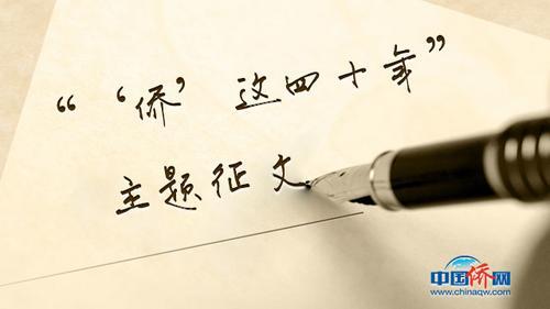 中國僑網(wǎng)