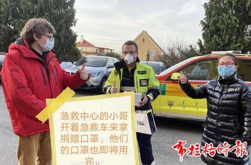中國僑網(wǎng)(捷克《布拉格時(shí)報(bào)》/李奇玉 攝)
