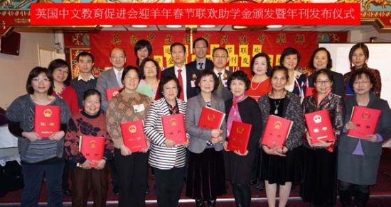 中國(guó)僑網(wǎng)李參和伍會(huì)長(zhǎng)給優(yōu)秀教師頒發(fā)證書(shū)