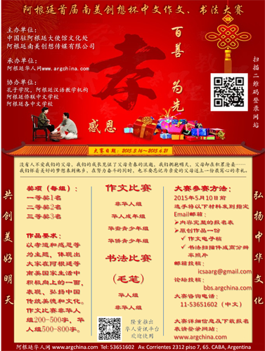中國僑網(wǎng)