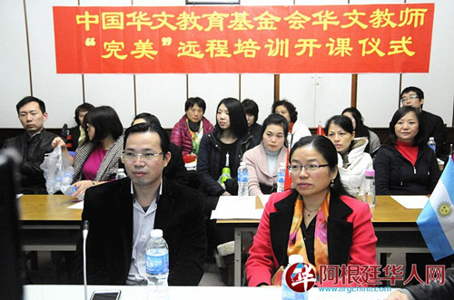 阿根廷教師正在認真觀看遠程視頻