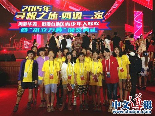 (日本《中文導(dǎo)報(bào)》)