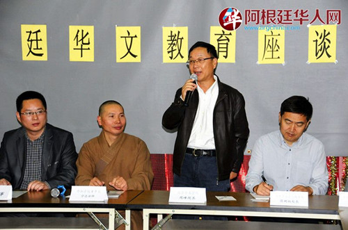 北京華文學院院長周峰致辭