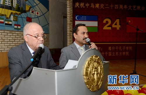 塔什干孔子學院舉辦慶祝中烏建交二十四周年文藝晚會。