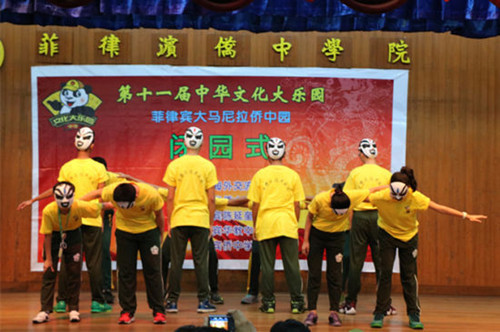 圖一:面具舞《鼓舞贊歌》