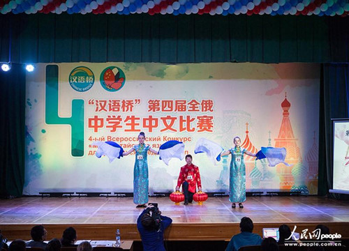 “漢語橋”第四屆全俄中學(xué)生中文比賽在莫斯科圓滿落幕(人民網(wǎng)記者