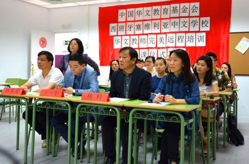 開課儀式塞維利亞現(xiàn)場(chǎng)