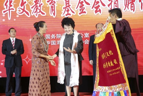 青海藏區(qū)黃河源小學(xué)教師代表向國僑辦主任裘援平敬獻(xiàn)哈達(dá)和錦旗