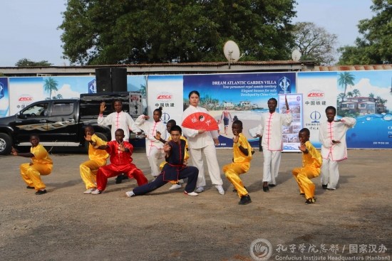孔院師生的太極和武術(shù)表演