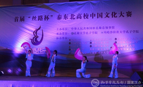 中國僑網(wǎng)老撾國立大學(xué)孔子學(xué)院代表隊才藝表演