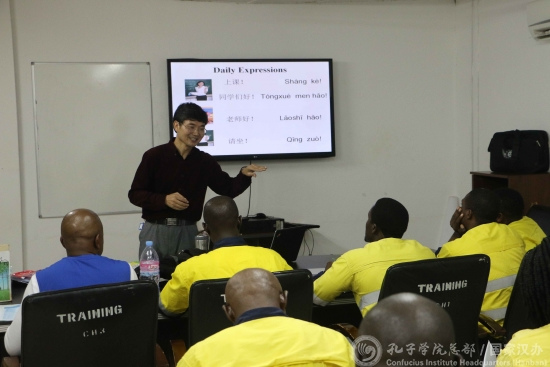 中國僑網(wǎng)劉倫浩老師給企業(yè)員工上課