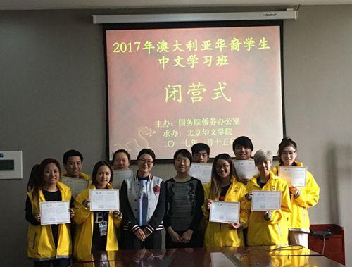 中國(guó)僑網(wǎng)頒發(fā)結(jié)業(yè)證書