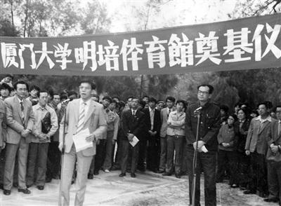 中國僑網(wǎng)廈門大學(xué)明培體育館奠基儀式現(xiàn)場圖