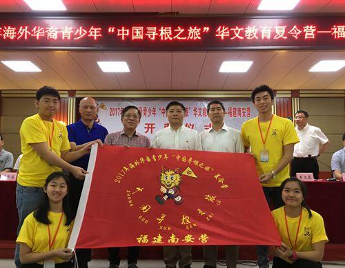 中國僑網(wǎng)授旗儀式