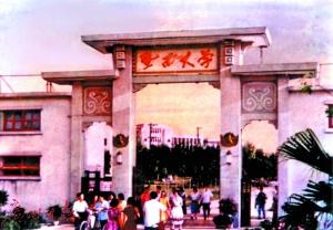 中國(guó)僑網(wǎng)1958年暨南大學(xué)校門(mén)。(資料照片)