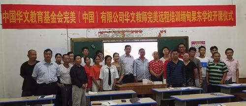 中國僑網(wǎng)培訓老師合影(中國華文教育基金會 供圖)