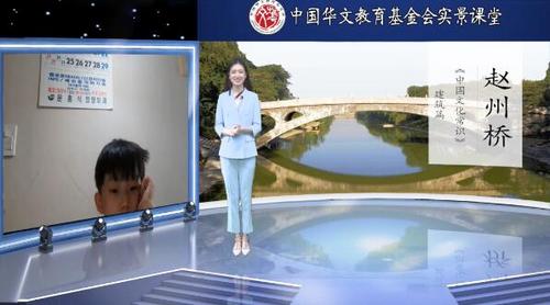 中國(guó)僑網(wǎng)(圖片來(lái)源:中國(guó)華文教育基金會(huì))
