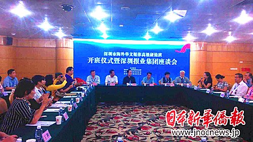 中國僑網(wǎng)