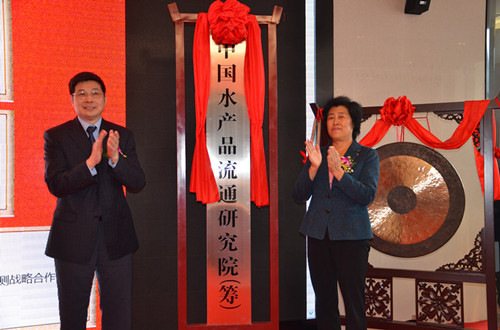 中國(guó)僑網(wǎng)國(guó)僑辦副主任莊榮文(左一)為籌建中的中國(guó)水產(chǎn)流通研究院揭牌