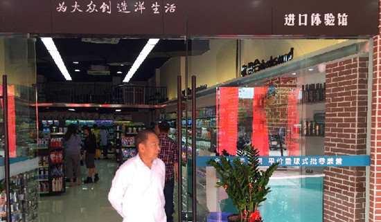 僑鄉(xiāng)進(jìn)口商品城
